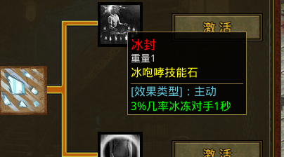 《金鹏传世》起号攻略，从职业选择开始少走弯路 金鹏传世 图片 4