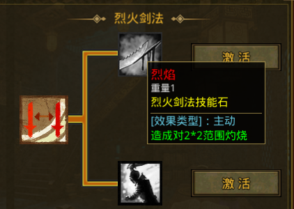 《金鹏传世》起号攻略，从职业选择开始少走弯路 金鹏传世 图片 7