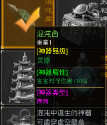 金鹏传世道士神器搭配个人心得 金鹏传世 图片 1