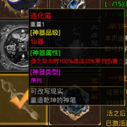 金鹏传世道士神器搭配个人心得 金鹏传世 图片 2