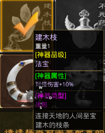 金鹏传世道士神器搭配个人心得 金鹏传世 图片 4