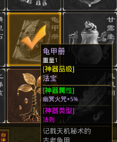 金鹏传世道士神器搭配个人心得 金鹏传世 图片 5