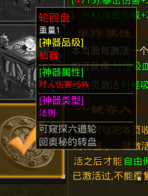 金鹏传世道士神器搭配个人心得 金鹏传世 图片 6