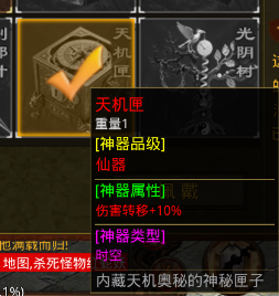 金鹏传世道士神器搭配个人心得 金鹏传世 图片 7