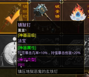金鹏传世道士神器搭配个人心得 金鹏传世 图片 10