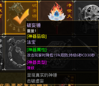 金鹏传世道士神器搭配个人心得 金鹏传世 图片 11