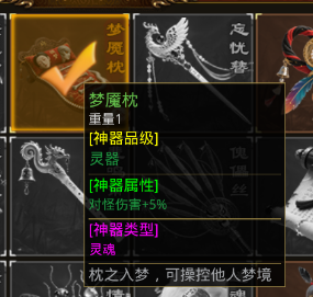 金鹏传世道士神器搭配个人心得 金鹏传世 图片 12