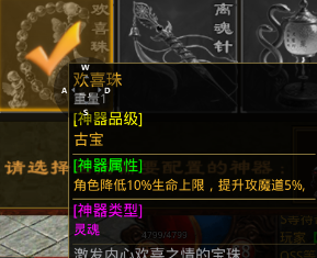 金鹏传世道士神器搭配个人心得 金鹏传世 图片 13