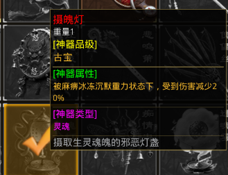 金鹏传世道士神器搭配个人心得 金鹏传世 图片 14