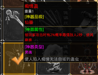 金鹏传世道士神器搭配个人心得 金鹏传世 图片 15
