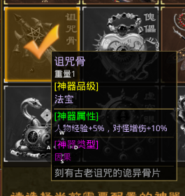 金鹏传世道士神器搭配个人心得 金鹏传世 图片 16