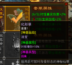 金鹏传世道士神器搭配个人心得 金鹏传世 图片 17