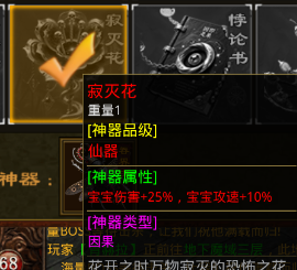 金鹏传世道士神器搭配个人心得 金鹏传世 图片 18