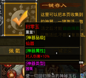 金鹏传世道士神器搭配个人心得 金鹏传世 图片 19