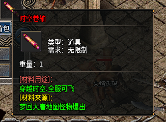 【莱凯合击】180合击生态大服，今年最好玩的合击之一 莱凯合击 图片 16