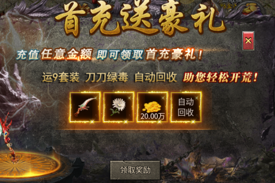 【莱凯合击】180合击生态大服，今年最好玩的合击之一 莱凯合击 图片 1