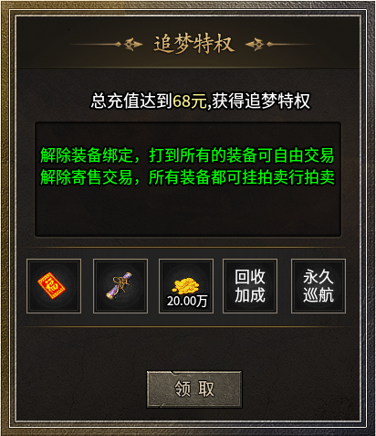 【莱凯合击】180合击生态大服，今年最好玩的合击之一 莱凯合击 图片 2