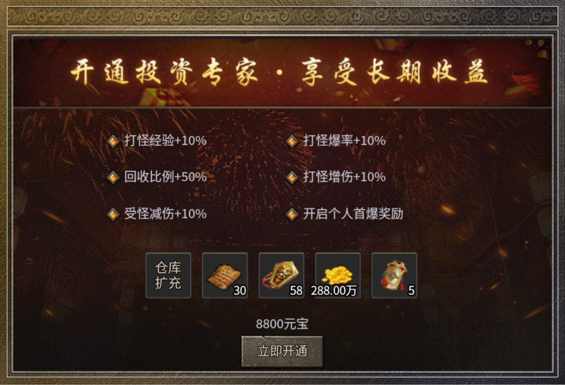 【莱凯合击】180合击生态大服，今年最好玩的合击之一 莱凯合击 图片 3
