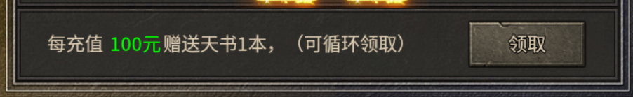 【莱凯合击】180合击生态大服，今年最好玩的合击之一 莱凯合击 图片 5