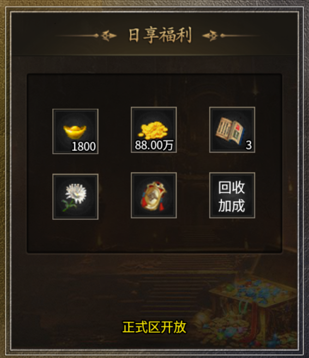 【莱凯合击】180合击生态大服，今年最好玩的合击之一 莱凯合击 图片 6
