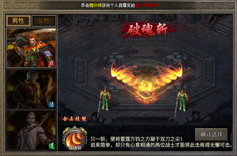 【莱凯合击】180合击生态大服，今年最好玩的合击之一 莱凯合击 图片 9