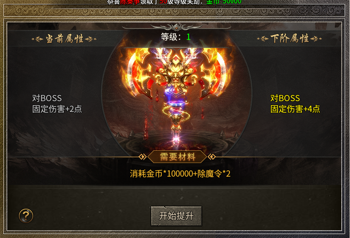 【莱凯合击】180合击生态大服，今年最好玩的合击之一 莱凯合击 图片 10