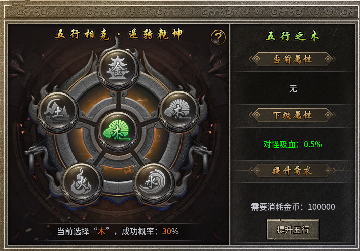 【莱凯合击】180合击生态大服，今年最好玩的合击之一 莱凯合击 图片 13