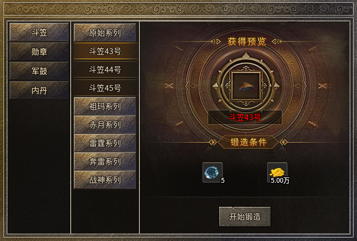 【莱凯合击】180合击生态大服，今年最好玩的合击之一 莱凯合击 图片 14