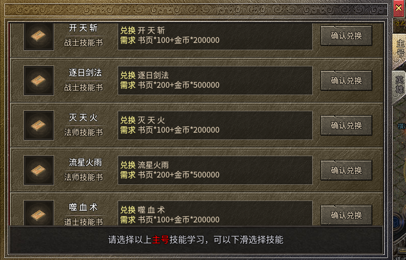 【莱凯合击】180合击生态大服，今年最好玩的合击之一 莱凯合击 图片 15