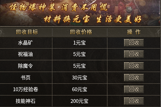 【莱凯合击】180合击生态大服，今年最好玩的合击之一 莱凯合击 图片 7