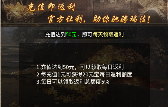 【莱凯合击】180合击生态大服，今年最好玩的合击之一 莱凯合击 图片 8