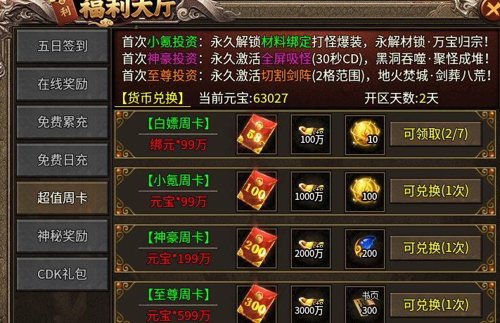 【金狗公益复古】抢不过你们，我白嫖佛系玩法总行吧！ 金狗公益复古 图片 4