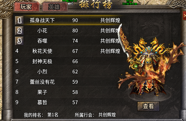 小氪鬼服，有多爽！试了才知道。战斧合击 聚友战斧合击 图片 2