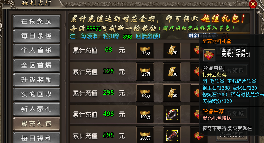 小氪鬼服，有多爽！试了才知道。战斧合击 聚友战斧合击 图片 5