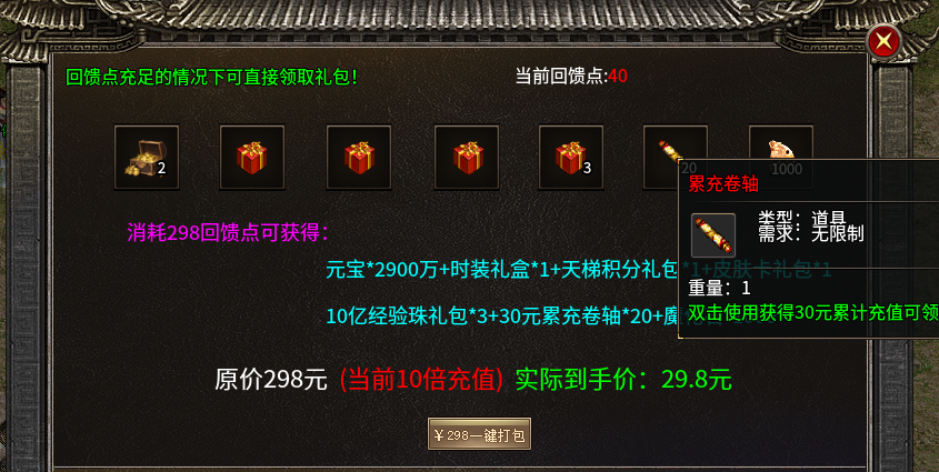 小氪鬼服，有多爽！试了才知道。战斧合击 聚友战斧合击 图片 6