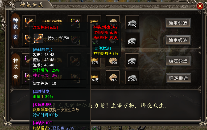 小氪鬼服，有多爽！试了才知道。战斧合击 聚友战斧合击 图片 9