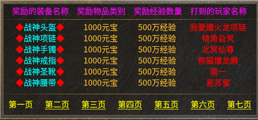 龙腾火龙三职业白嫖攻略 龙腾火龙 图片 3