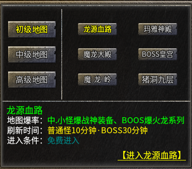 龙腾火龙三职业白嫖攻略 龙腾火龙 图片 4