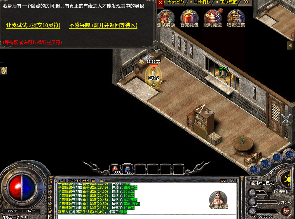 红日传奇|新手村隐藏任务|内测头部玩家的不传之秘 红日传奇 图片 3