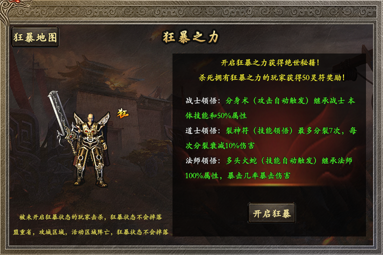 红日传奇|新手村隐藏任务|内测头部玩家的不传之秘 红日传奇 图片 9