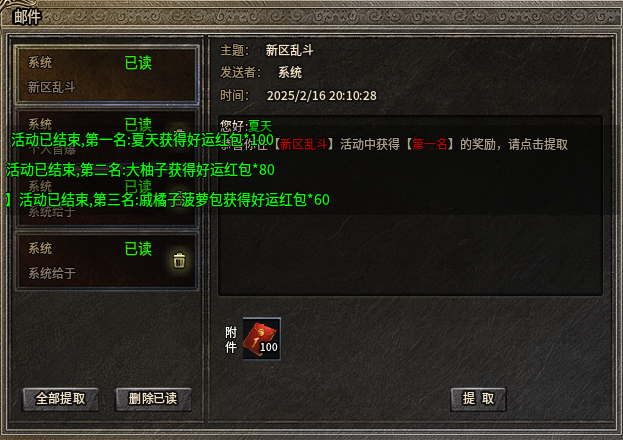 红日传奇|新手村隐藏任务|内测头部玩家的不传之秘 红日传奇 图片 12