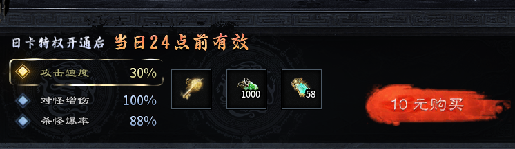 千击武侠沉默I货币消费与开局 千击武侠沉默 图片 6