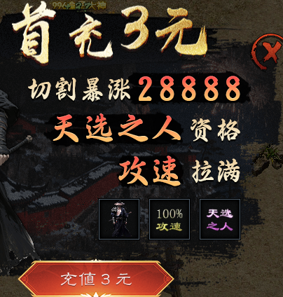 千击武侠沉默I货币消费与开局 千击武侠沉默 图片 3