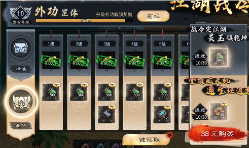 千击武侠沉默I货币消费与开局 千击武侠沉默 图片 7