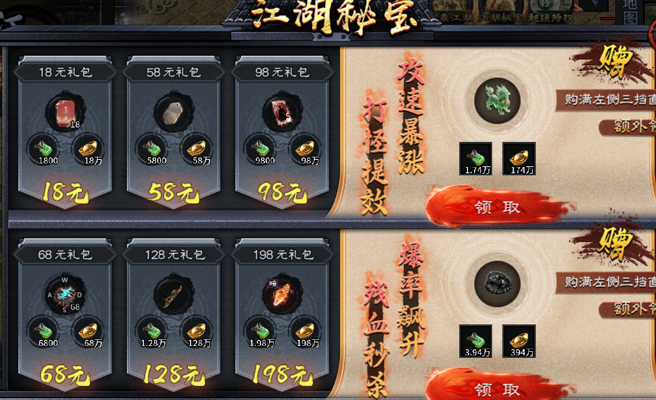 千击武侠沉默I货币消费与开局 千击武侠沉默 图片 8