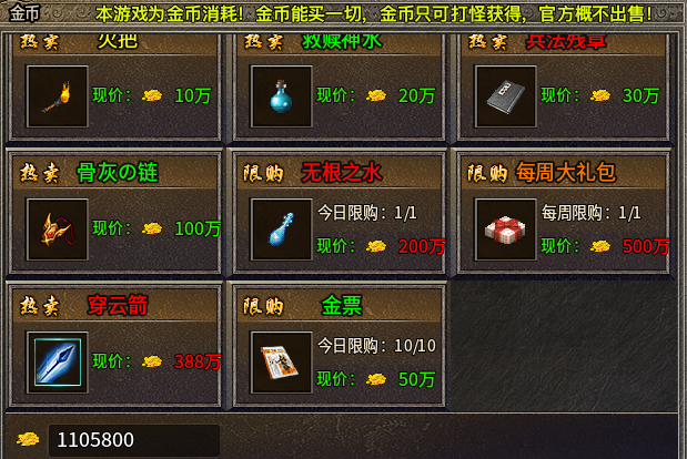 苍羽传奇|付费及特色介绍 苍羽传奇 图片 3