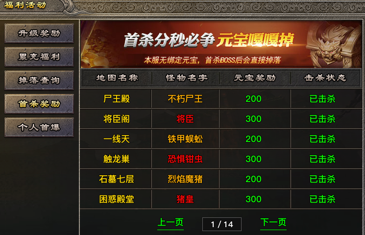 苍羽传奇|付费及特色介绍 苍羽传奇 图片 4