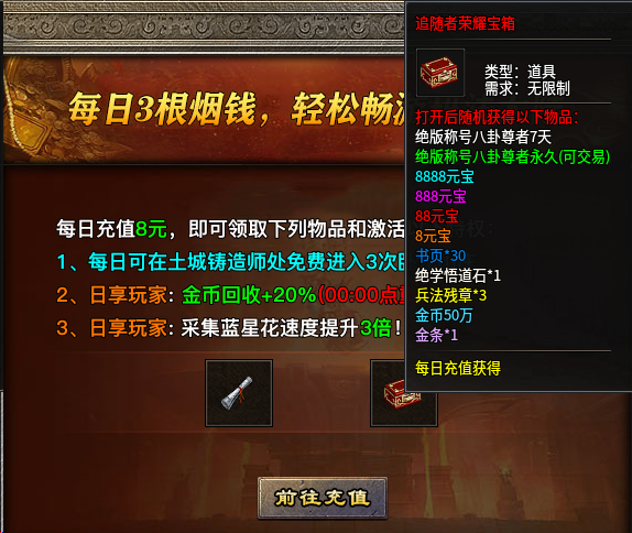 苍羽传奇|付费及特色介绍 苍羽传奇 图片 7