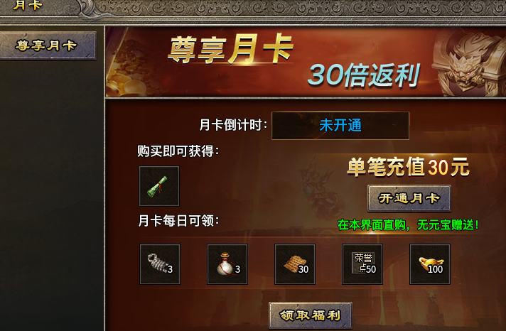 苍羽传奇|付费及特色介绍 苍羽传奇 图片 8