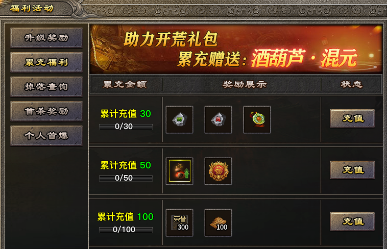 苍羽传奇|付费及特色介绍 苍羽传奇 图片 9